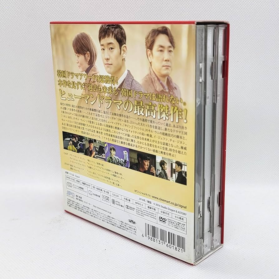 韓国ドラマ　シグナル DVD-BOX1＆2 全巻セット　セル版　キム・ヘスほか Amazon.co.jp: シグナル DVD-BOX1 : イ・ジェフン, キム・ヘス